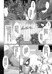 Page 266 of Monhan no Erohon 1-16 18 - preview thumbnail
