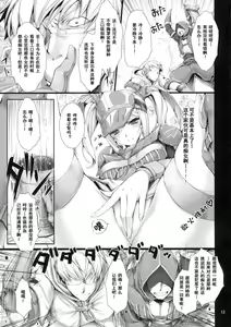 Page 269 of Monhan no Erohon 1-16 18 - preview thumbnail