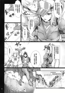 Page 270 of Monhan no Erohon 1-16 18 - preview thumbnail
