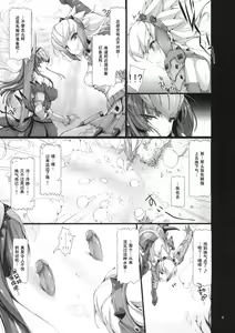 Page 312 of Monhan no Erohon 1-16 18 - preview thumbnail