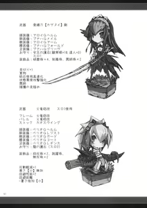 Page 343 of Monhan no Erohon 1-16 18 - preview thumbnail