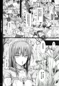 Page 572 of Monhan no Erohon 1-16 18 - preview thumbnail