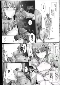 Page 582 of Monhan no Erohon 1-16 18 - preview thumbnail