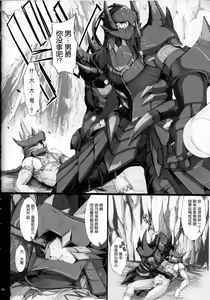 Page 607 of Monhan no Erohon 1-16 18 - preview thumbnail