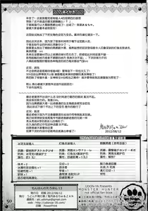 Page 611 of Monhan no Erohon 1-16 18 - preview thumbnail