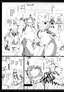 Page 617 of Monhan no Erohon 1-16 18 - preview thumbnail