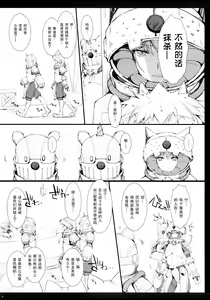 Page 618 of Monhan no Erohon 1-16 18 - preview thumbnail