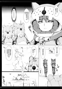 Page 623 of Monhan no Erohon 1-16 18 - preview thumbnail
