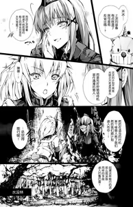 Page 626 of Monhan no Erohon 1-16 18 - preview thumbnail