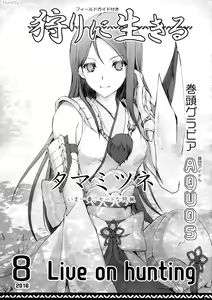 Page 663 of Monhan no Erohon 1-16 18 - preview thumbnail