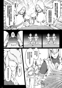 Page 668 of Monhan no Erohon 1-16 18 - preview thumbnail
