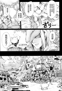 Page 671 of Monhan no Erohon 1-16 18 - preview thumbnail