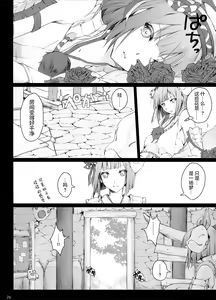 Page 687 of Monhan no Erohon 1-16 18 - preview thumbnail