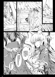 Page 689 of Monhan no Erohon 1-16 18 - preview thumbnail