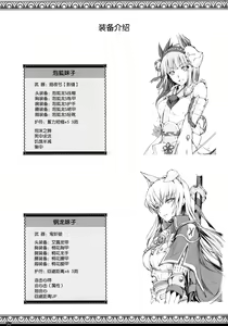 Page 691 of Monhan no Erohon 1-16 18 - preview thumbnail