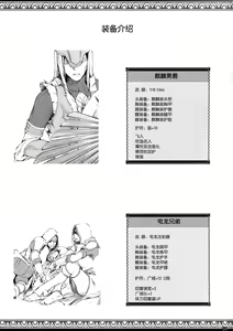 Page 692 of Monhan no Erohon 1-16 18 - preview thumbnail