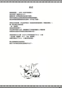 Page 694 of Monhan no Erohon 1-16 18 - preview thumbnail