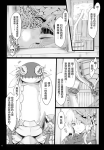 Page 700 of Monhan no Erohon 1-16 18 - preview thumbnail