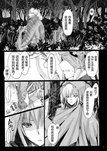 Page 703 of Monhan no Erohon 1-16 18 - preview thumbnail