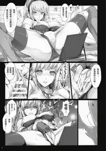 Page 732 of Monhan no Erohon 1-16 18 - preview thumbnail