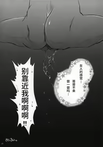 Page 741 of Monhan no Erohon 1-16 18 - preview thumbnail
