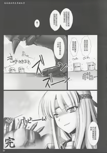 Page 96 of Monhan no Erohon 1-16 18 - preview thumbnail