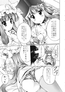 Page 4 of Zensoku Mochi to Asobou!! - preview thumbnail