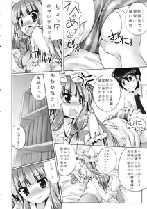 Page 5 of Zensoku Mochi to Asobou!! - preview thumbnail