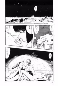 Page 72 of HYDROGEN-BOMB - preview thumbnail
