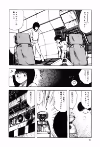 Page 78 of HYDROGEN-BOMB - preview thumbnail