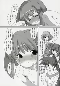 Page 13 of LOVE LOVE LINKER CORE 2 - preview thumbnail