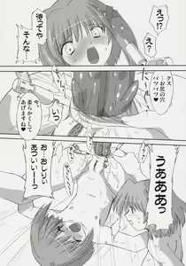 Page 17 of LOVE LOVE LINKER CORE 2 - preview thumbnail