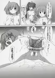 Page 21 of LOVE LOVE LINKER CORE 2 - preview thumbnail