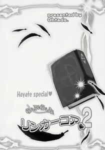 Page 3 of LOVE LOVE LINKER CORE 2 - preview thumbnail