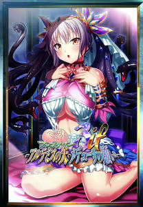 Kyonyuu Fantasy 3 if + -Artemis no Ya - Medusa no Negai- DLC Collection — hentai manga cover on Fhentai