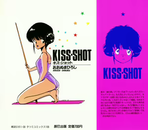 Page 4 of KISS・SHOT - preview thumbnail