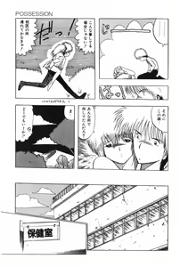 Page 15 of POSSESSION - preview thumbnail