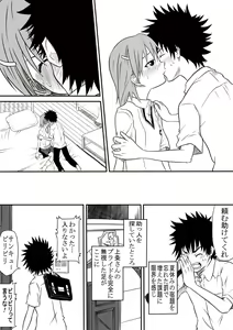 Page 2 of Toaru Gum to Railgun - preview thumbnail