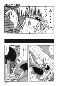 Page 109 of Jelly・Fish - preview thumbnail