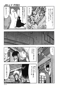 Page 111 of Jelly・Fish - preview thumbnail
