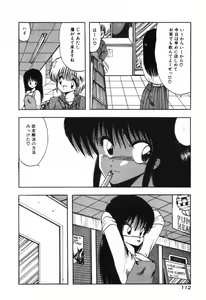 Page 112 of Jelly・Fish - preview thumbnail