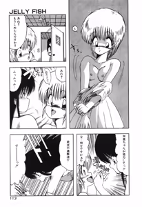 Page 113 of Jelly・Fish - preview thumbnail