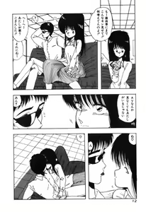 Page 12 of Jelly・Fish - preview thumbnail