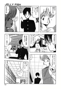 Page 13 of Jelly・Fish - preview thumbnail
