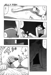 Page 133 of Jelly・Fish - preview thumbnail