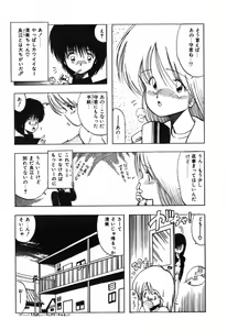 Page 143 of Jelly・Fish - preview thumbnail