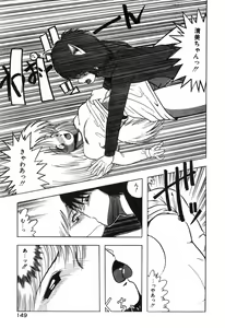Page 149 of Jelly・Fish - preview thumbnail