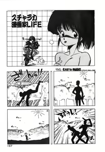 Page 157 of Jelly・Fish - preview thumbnail
