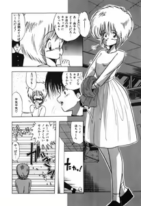 Page 18 of Jelly・Fish - preview thumbnail