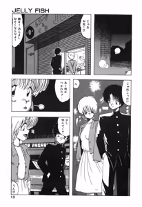 Page 19 of Jelly・Fish - preview thumbnail